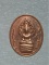 เหรียญเม็ดแตงใหญ่ หลวงพ่อพระมหาสวัสดิ์ วัดเม้าสุขา  ชลบุรี 