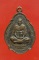 เหรียญหลวงปู่นาค วัดมหาวนาราม จ.อุบลราชธานี ปี 2529