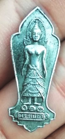 เหรียฯพระเเม่ย่าปี2513