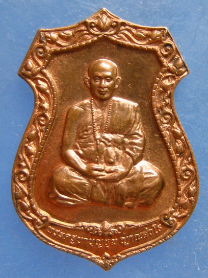 เหรียญครูบาบุญชุ่ม มูลนิธิดอยเวียงแก้ว ปี2559