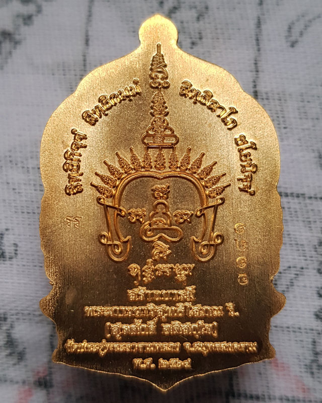 เหรียญนั่งพาน สร้างบารมี พระมหาสุรศักดิ์ วัดประดู่พระอารามหลวง จ.สมุทรสงคราม ปี2564 เนื้อสัตตะ