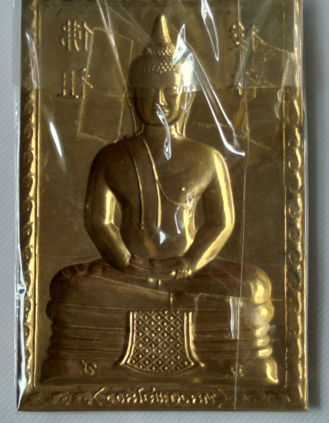 แผ่นปั้มหลวงพ่อโสธรไม่ทราบรุ่น