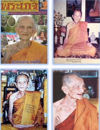ราหูหลวงปู่ญาท่าสวน วัดนาอุดม เนื้องาแกะ