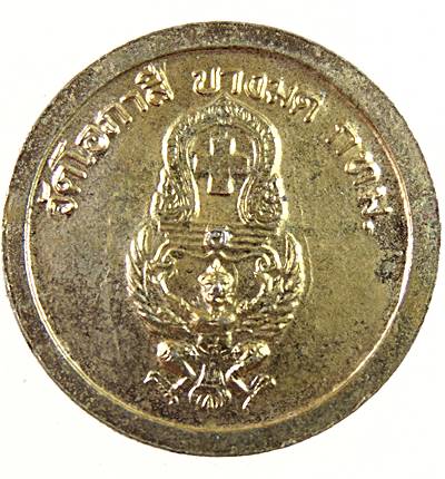 ๒๐ เหรียญ ร ๕ วัดโอภาสี