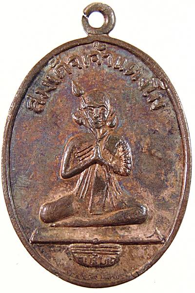 เหรียญสมเด็จเจ้าแตงโม วัดหนองหว้า จ เพชรบุรี