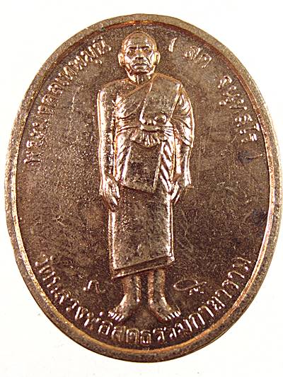 ๒๐ เหรียญหลวงพ่อสด วัดหลวงพ่อสดธรรมกายาราม จ ราชบุรี