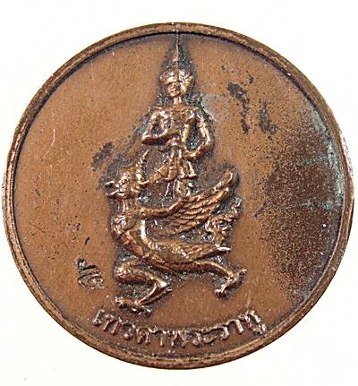 ๒๐ เหรียญเทวดา พระราหู