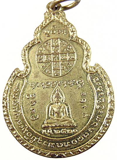 เหรียญครูบาบุญทัน วัดพระธาตุจอมแจ้ง จ.แพร่ ปี ๒๐