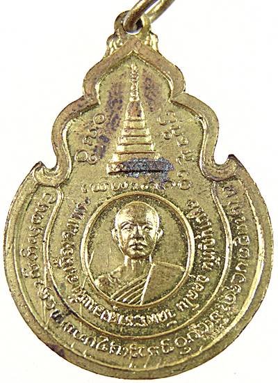 เหรียญครูบาบุญทัน วัดพระธาตุจอมแจ้ง จ.แพร่ ปี ๒๐