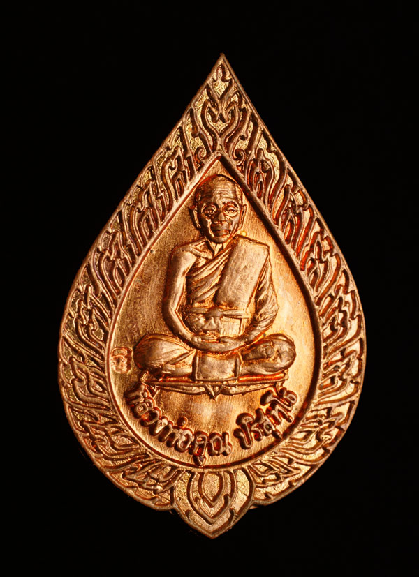 ...เหรียญหลวงพ่อคูณ พิมพ์พัดยศ รุ่น สมปรารถนา (( เนื้อทองแดงผิวไฟ)) ปี 2536 สภาพสวย ชื่อดีเป็นมงคล..