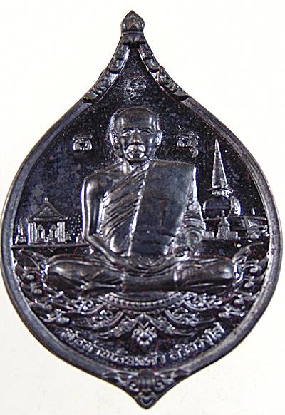เหรียญพ่อท่านเอียดดํา วัดศาลาไพ จ นครศรีธรรมราช 
