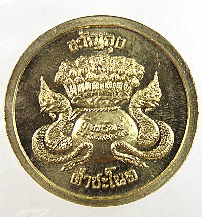 เหรียญขวัญถุงโภคทรัพย์ เจ้าปู่ศรีสุทโธ