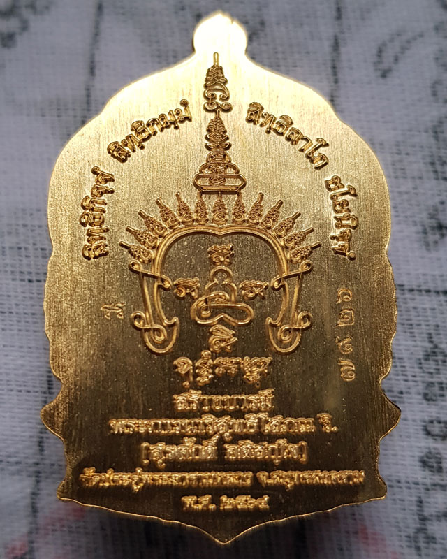 เหรียญนั่งพาน สร้างบารมี พระมหาสุรศักดิ์ วัดประดู่พระอารามหลวง จ.สมุทรสงคราม ปี2564 เนื้อสัตตะ