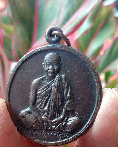 หลวงพ่อคูณ"รุ่นกูนั่งฮ.ปลอดภัยดีมีลาภ"ปี๓๗สวยกริ๊บ