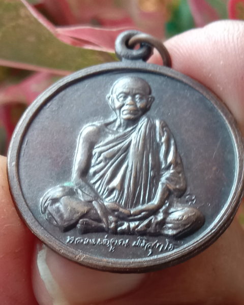 หลวงพ่อคูณ"รุ่นกูนั่งฮ.ปลอดภัยดีมีลาภ"ปี๓๗สวยกริ๊บ