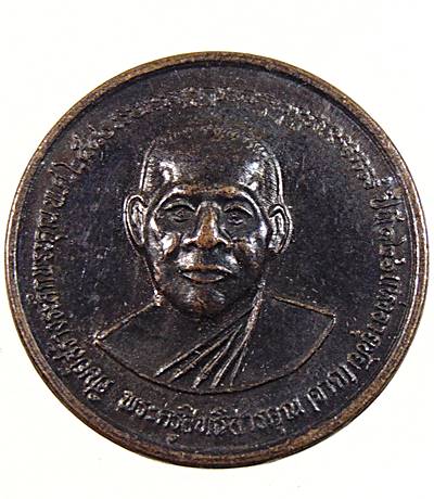 ๒๐ เหรียญกลมเล็กหลวงพ่อจาด วัดบางกระเบา