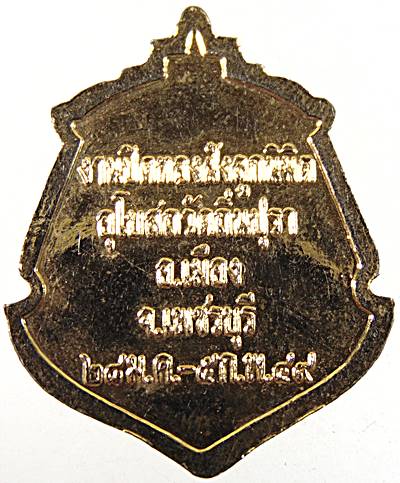 ๒๐ เหรียญพระพุทธประธาน วัดถิ่นปุรา จ เพชรบุรี  กะไหล่ทองลงยา