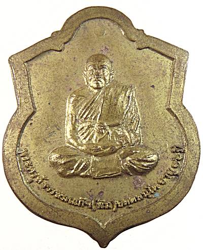๒๐ เหรียญหลวงปู่ทิม วัดพระขาว