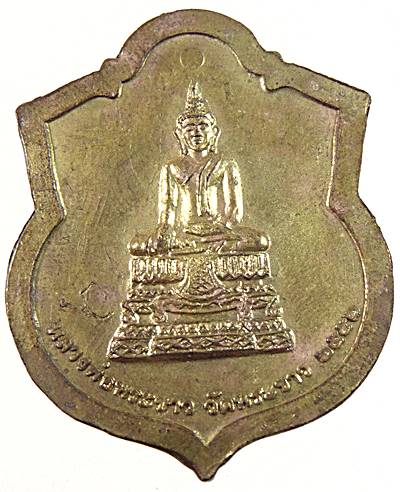 ๒๐ เหรียญหลวงปู่ทิม วัดพระขาว
