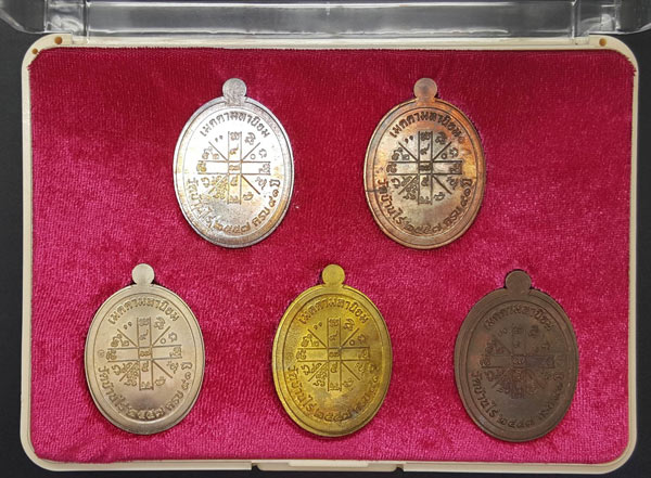 เหรียญหลวงพ่อคูณปริสุทโธ รุ่นเจริญพร2พรหมเทพ ชุดกรรมการพิเศษไม่ตัดปีก มีทั้งหมด5องค์ ปี2557