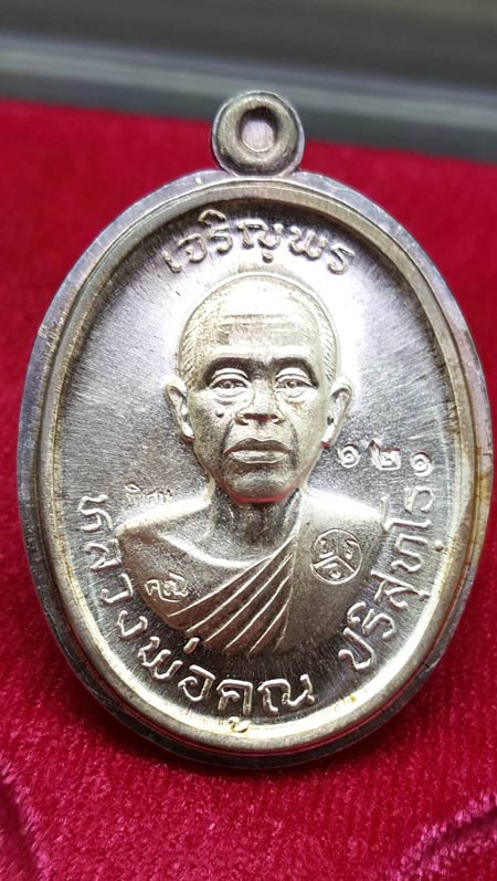 เหรียญหลวงพ่อคูณปริสุทโธ รุ่นเจริญพร2พรหมเทพ ชุดกรรมการพิเศษไม่ตัดปีก มีทั้งหมด5องค์ ปี2557