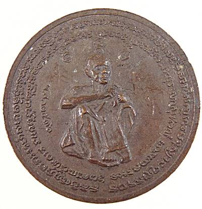 ๒๐ เหรียญหลวงพ่อคูณ วัดบ้านไร่