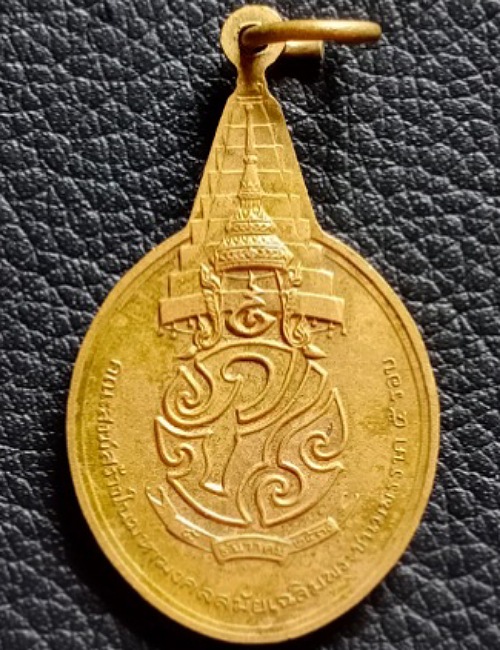 เหรียญพระชัยหลังช้าง ภปร. ปี2530 เคาะเดียว