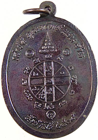 ๒๐ เหรียญหลวงพ่อคูณ วัดบ้านไร่