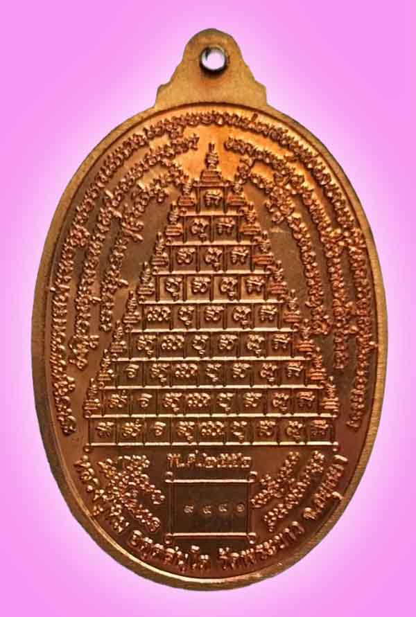 เหรียญ 8 รอบ เนื้อทองแดง ขัดเงา หลวงปู่ทิม วัดพระขาว อยุธยา