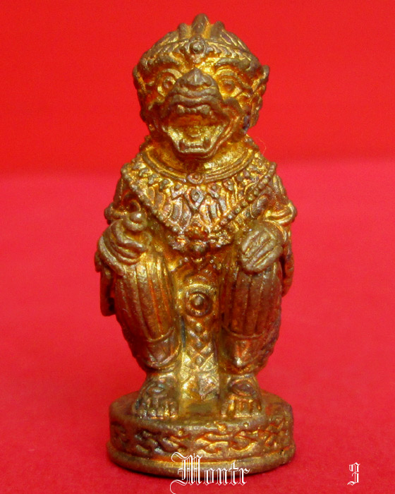 หนุมาน ไพรีพินาศ รุ่นแรก ท่านก๋งเตื่อง