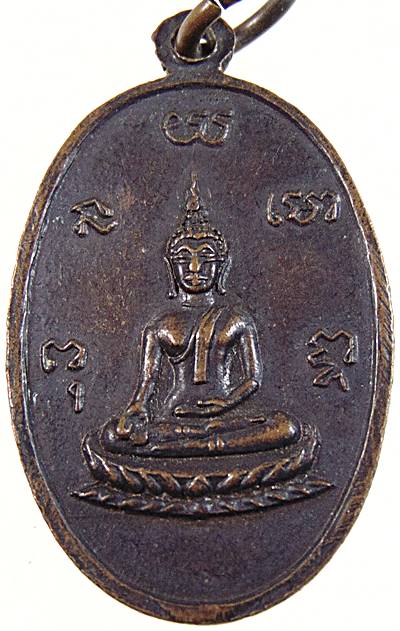 ๒๐ เหรียญพระบรมธาตุเจ้าจอมทอง 