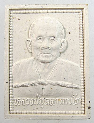 ๒๐ พระผงหลวงปู่บุดดา