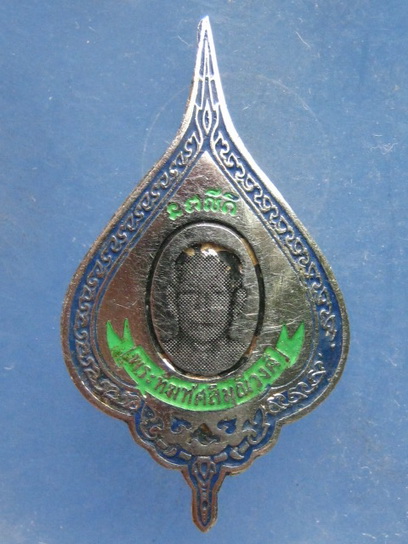 เข็มกลัด พระทีฆทัศสีมุณีวงศ์