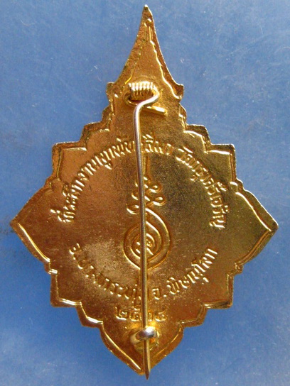 เข็มกลัด หลวงพ่อหรั่ง วัดกรุงศรีเจริญ พิษณุโลก