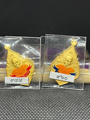 เหรียญพุ่มข้าวบิณฑ์ รุ่นโภคทรัพย์ 2 เหรียญ หลวงพ่อคูณ วัดบ้านไร่