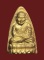 หลวงพ่อทวด 5 แชะ เนื้อทองระฆัง พิมพ์พิเศษ พ.ศ.2538 พร้อมกล่องเดิม...090-9870009