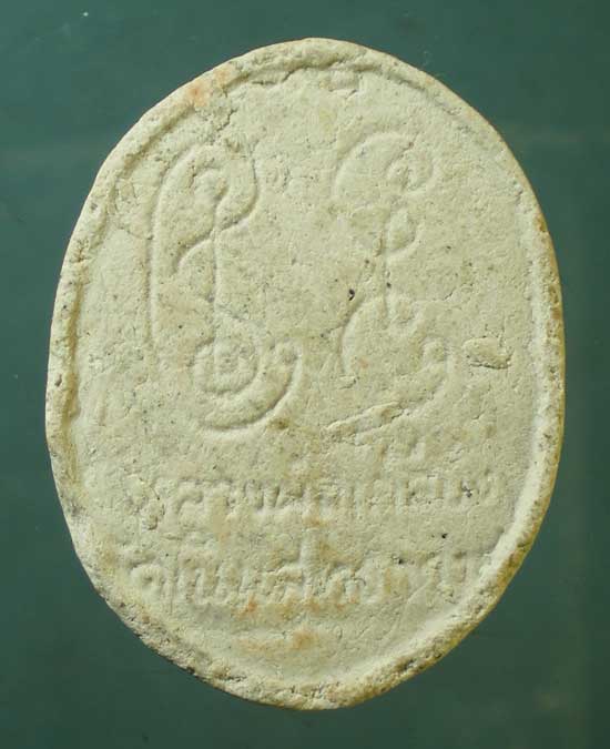 สังขจาย หลวงพ่อเกลี้ยง วัดเนินสุทธาวาส ชลบุรี