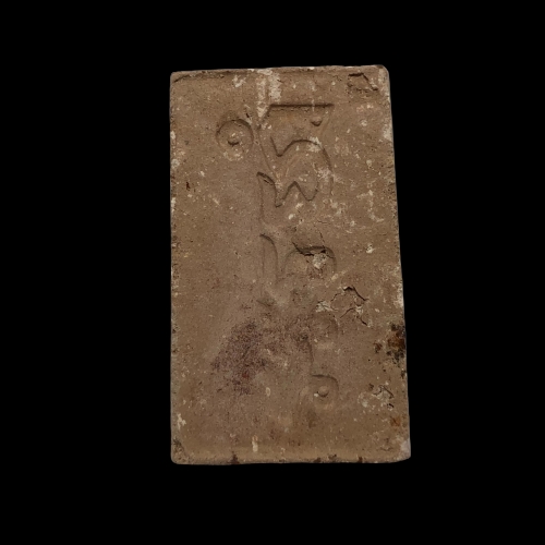 สมเด็จ อะระหัง วัดแหลมทอง จ.นครราชสีมา