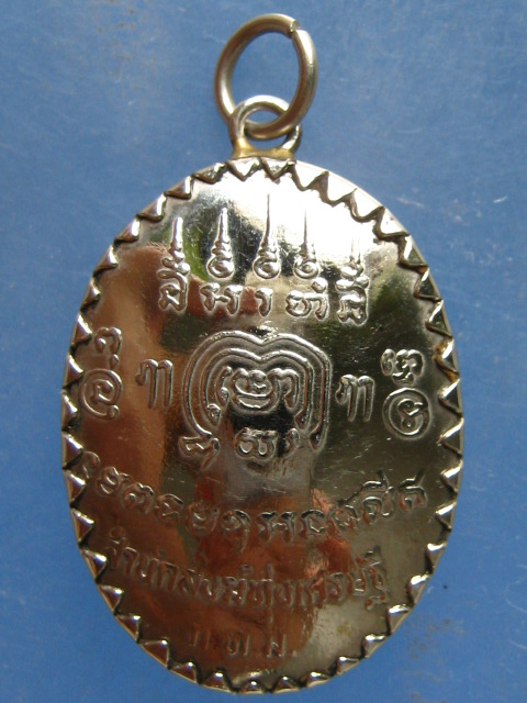 ล็อกเก็ต หลวงพ่อเณร สำนักสงฆ์ทุ่งเศรษฐี กรุงเทพฯ