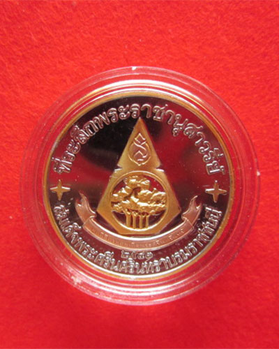 เหรียญสมเด็จย่าของแผ่นดิน ครบ 100 ปี แห่งวันพระราชสมภพ ปี 2543