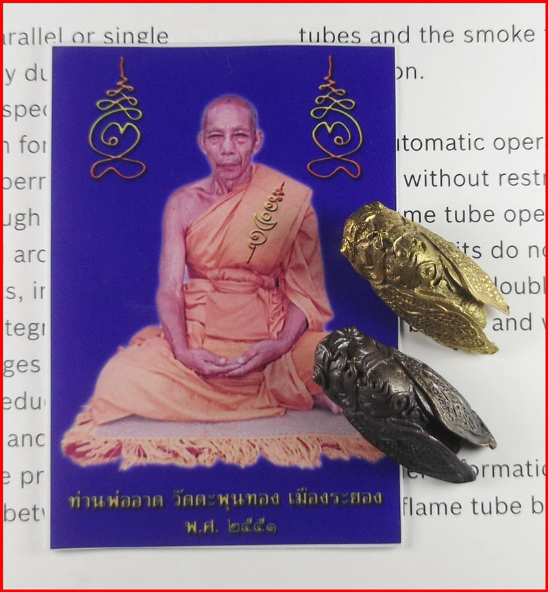 พญาจั๊กจั่น มหาลาภ เรียกเงินกวักทองเสียงมหาเสน่ห์ ท่านพ่ออาด วัดตะพุนทอง จ.ระยอง ปี 2551 ชุด 2 องค์ 