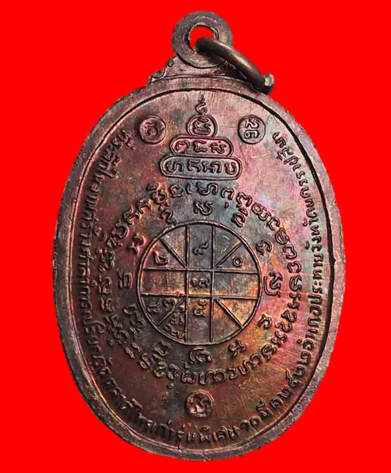 เหรียญหลวงพ่อคูณ ออกวัดตลาดไทรเก่า ปี22 บล็อกมีเม็ดตา สวยตามภาพครับท่าน