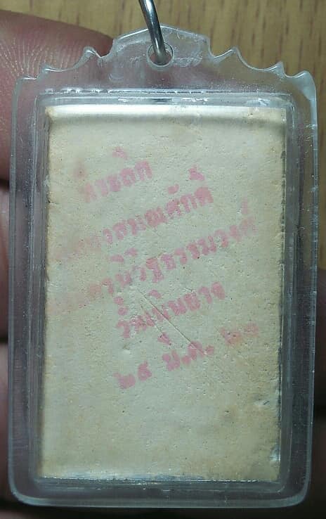 พระสมเด็จฉลองสมณศักดิ์ พระครูนิวิฐธรรมวงศ์ วัดเนินยาง ระยอง เลี่ยมพลาสติก ปี๒๖