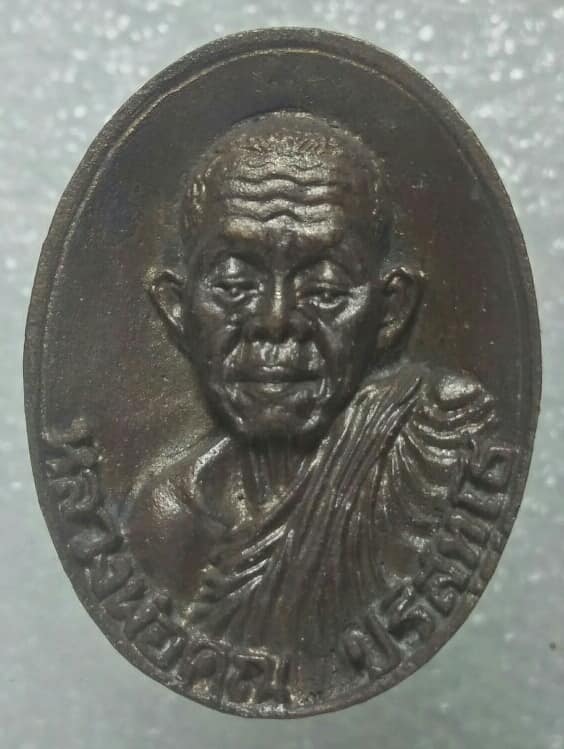 เหรียญหล่อหลวงพ่อคูณ วัดบ้านไร่ รุ่นอิทธิฤทธิ์ ๗๐ ปี พร้อมกล่อง ปี๓๖ 