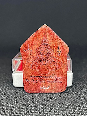 พระขุนแผนหลังพระราหู 10 องค์ หลวงปู่อิ่ม วัดทุ่งนาใหม่ นครศรีธรรมราช