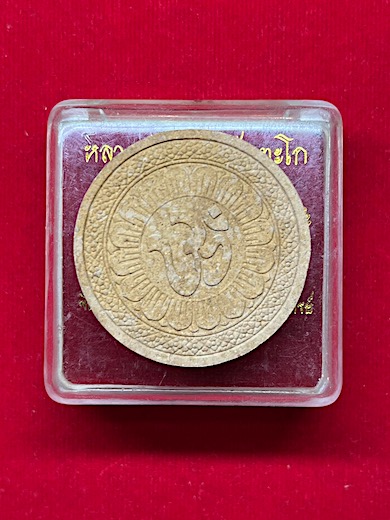 พระพิฆเนศประทับสิงโต เนื้อผง รุ่น รวย สมปรารถนา หลวงพ่อรวย วัดตะโก ปลุกเสก