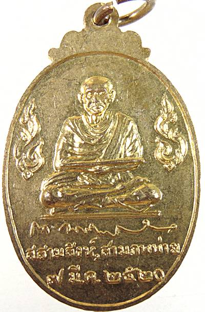 ๒๐เหรียญ ส.สามสิงห์ สามภพพ่าย หลวงพ่อชิต (พระราชญาณดิลก) วัดเขาเต่า จ ประจวบฯ ปี๒๐