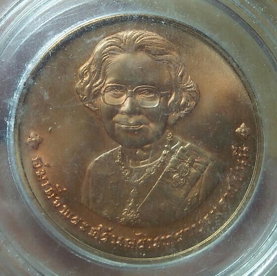 เหรียญทองแดง สมเด็จย่า(กองกษาปณ์) อนุสรณ์การพระราชพิธีถวายพระเพลิง บรมศพ ปี๓๙