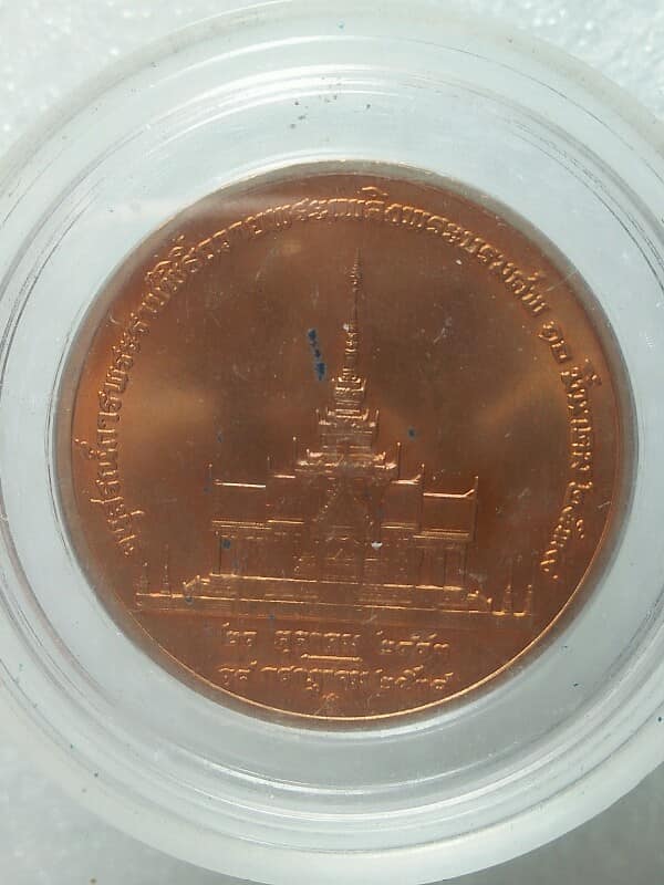 เหรียญทองแดง สมเด็จย่า(กองกษาปณ์) อนุสรณ์การพระราชพิธีถวายพระเพลิง บรมศพ ปี๓๙