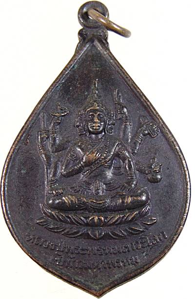 ๒๐ เหรียญหลวงปู่พระพรหมเทวโลกปู่ท้าวมหาพรหมหลังปู่เจ้าเขาดำ